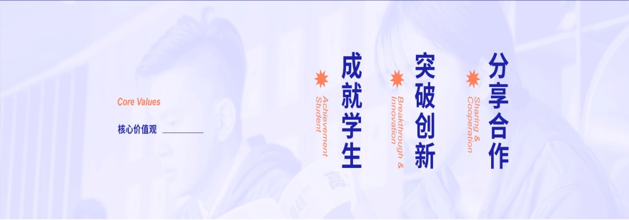 珠海夏越教育